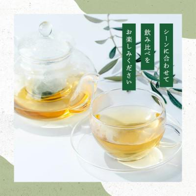 ふるさと納税 日置市 オリーブリーフ茶 アソートセット (3種・5包×各1P) |  | 03