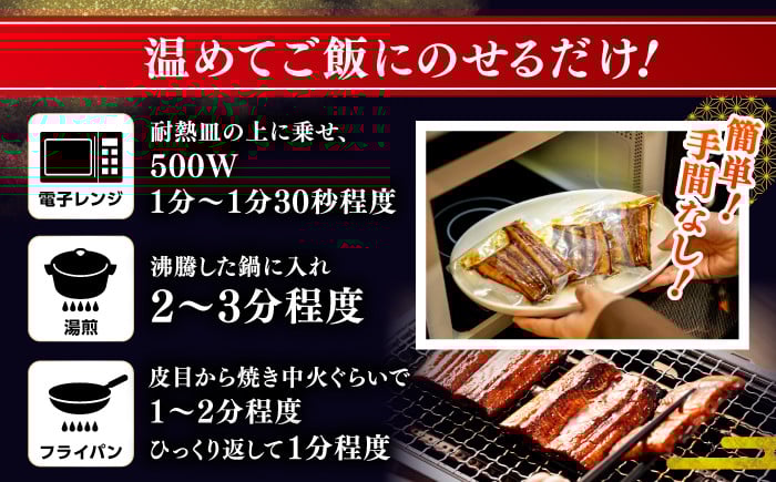 うなぎ 鰻 ウナギ 鰻の蒲焼 うなぎ 国産 高知 高知県産 お取り寄せ 鰻 うなぎ 土用の丑の日 小分け 便利 簡単 おかず 