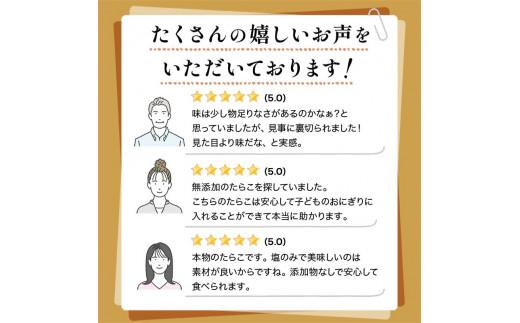 【2024年12月発送】訳あり無添加無着色多羅子（たらこ）500g（250g×2箱） 北海道 知床羅臼産  生産者 支援 応援