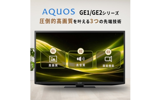 テレビ 32型 液晶テレビ シャープ SHARP AQUOS アクオス 32V型 2T-C32GE1 一人暮らし 新生活 リビング 寝室 子供部屋 液晶TV 裏番組録画 外付けHDD対応 低反射パネル 高音質 家電 電化製品 送料無料 [№5346-2066]