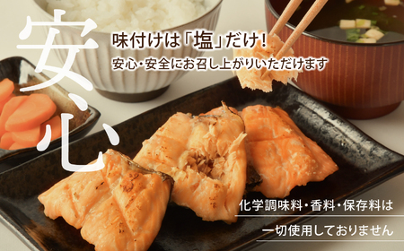 紅鮭 甘口 (切落し) 400g