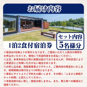 J-1 グランピングキャビン安心院 宿泊券 5名様分(1泊2食付)