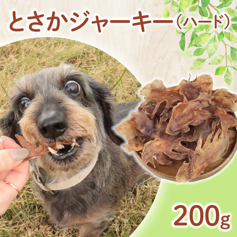 ドッグフード とさか姿ハード 200g 鶏 とさかドックフード 姿 ハード ペット おやつ ペット用品 犬用 無添加 無着色 国内製造 安心 安全 自然食品 ケーティーコモディティ KT 新潟県 新発田市　KT052