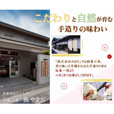 紀州南高梅しそプレミアム塩分約6%(500g)