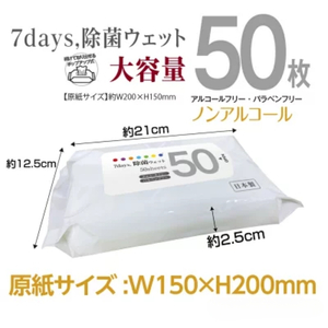 7days, 除菌ウェットティッシュ ノンアルコール 2000枚 50枚×40個 ウェットティッシュ 日用品 日用品