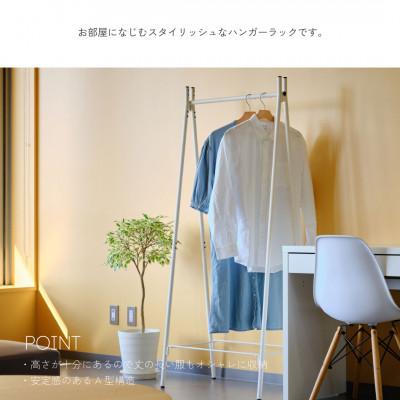 ふるさと納税 燕市 【TETSUNAGI】スチール　ハンガーラック　ホワイト |  | 01