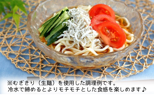 丸喜製麺所直送　名物のむぎきりと自然乾燥熟成麺セット