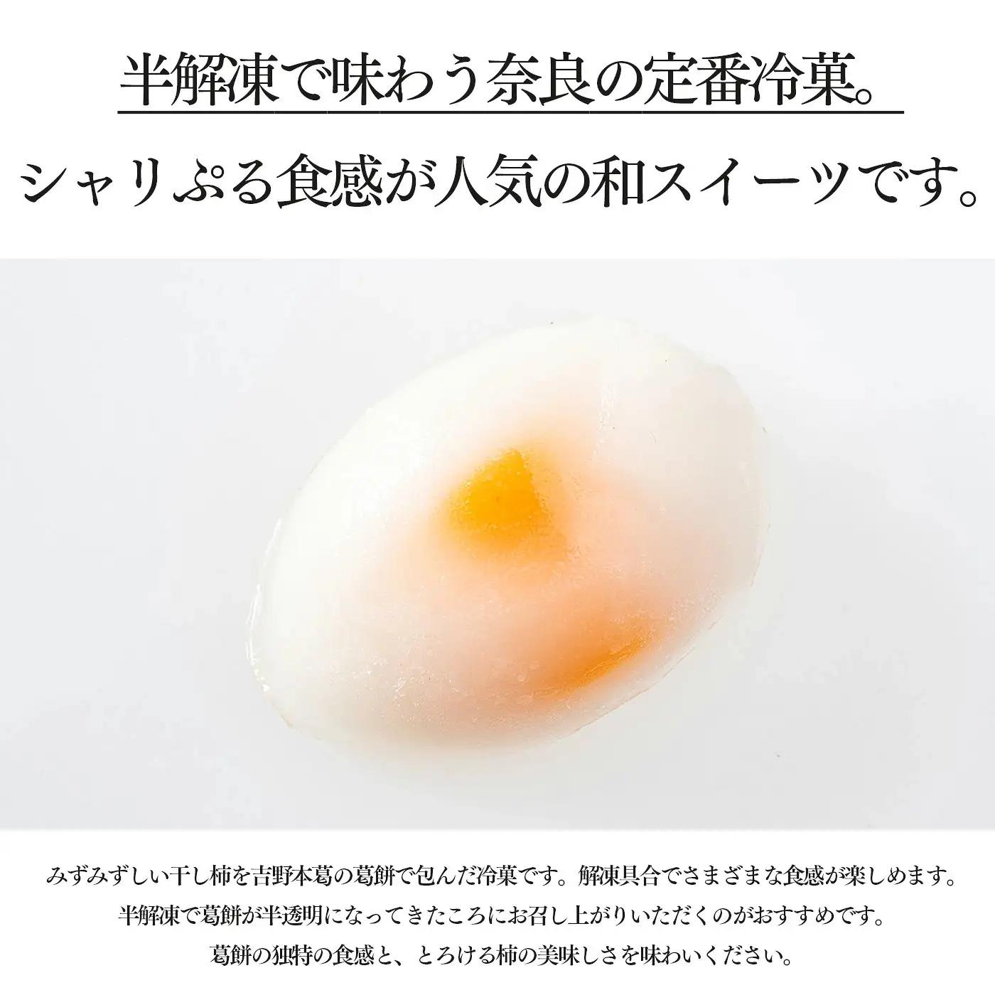 柿プリン 2個 柿こーり 4個セット