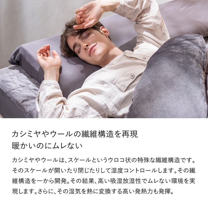 ブレインスリープ コンフォーター パーフェクト ウォーム EX セミダブル（SEMIDOUBLE）掛け布団 ふとん カバー不要 断熱 毛布 サステナブル 219002