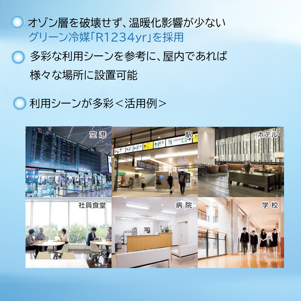 中型汎用自動販売機（FNS130）富士電機│自販機 冷凍 常温 業務用 三重県 四日市市 四日市_イメージ4