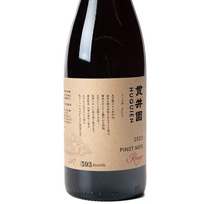 ふるさと納税 入間市 2023 赤ワイン　ピノ・ノワール100%　1本　貫井園のワイン |  | 02