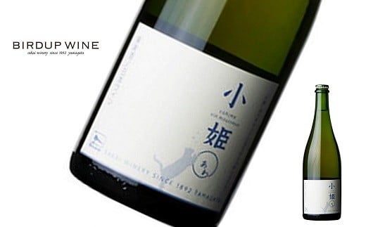 
            酒井ワイナリー 「小姫 あわ」 750ml 『(有)酒井ワイナリー』 白ワイン 発泡性 やや辛口 ライトボディ 山形県 南陽市 [2517]
          