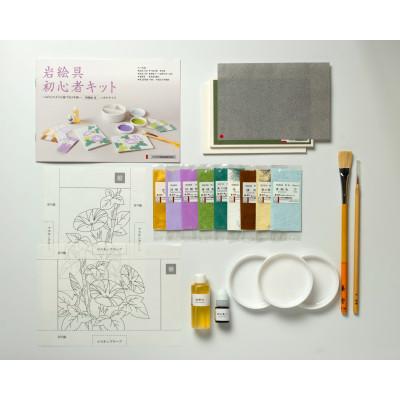 ふるさと納税 宇治市 岩絵具初心者キット　朝顔編改 |  | 01