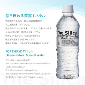 The Silicaシリカ天然水500ml 24本×１箱（計24本）