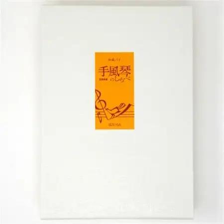 手風琴のしらべ8個入2箱【1266216】