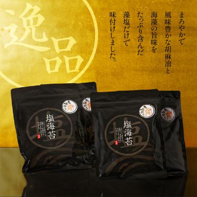 ふるさと納税 常滑市 【鬼崎漁港 テレビで紹介されました】鬼崎のり(塩のり5袋) |  | 01