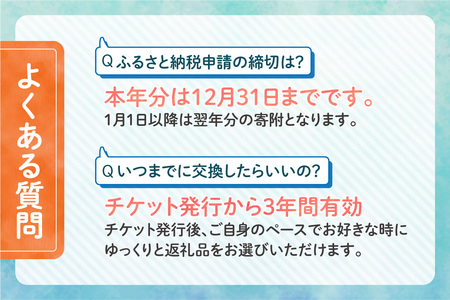 あとからセレクト【ふるさとギフト】50万円｜選べる返礼品 ギフト券 ギフト 贈答 プレゼント 海鮮 肉 惣菜 北海道 石狩市