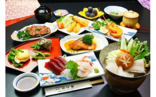 四季の彩「かけ家」 高級食材「クエ」懐石ペア宿泊（1泊2食）