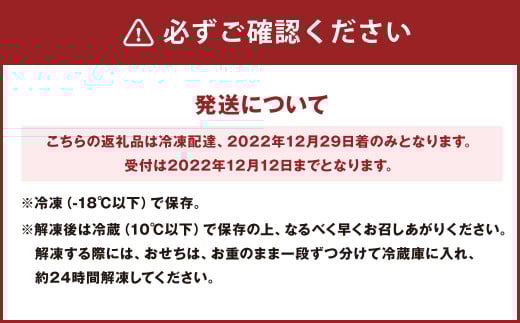 【2022年12月29日着】ハイアット リージェンシー 東京 「香宝」  お取り寄せ グルメ