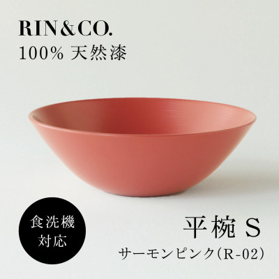 【食洗機対応 カラフルな越前漆器】 RIN＆CO.　平椀/R-02・サーモンピンク【1531875】