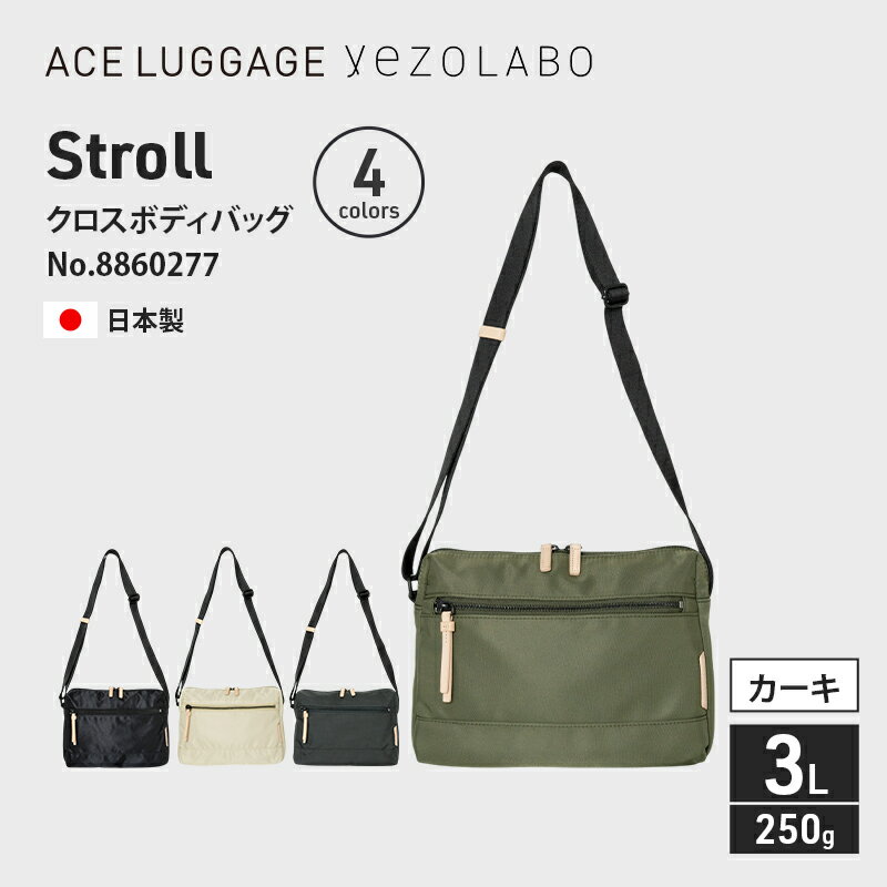 【ふるさと納税】Stroll クロスボディバッグ_No.8860277(04カーキ) 横型ショルダーバッグ 日本製 かばん カバン 北海道 赤平市
