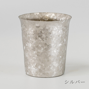 チタン二重タンブラー 窯創り 広口ミニ (シルバー) 250ml