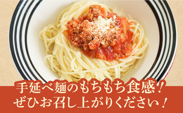 【4回定期便】手延べ太麺パスタ 3kg  (50g×60束) / スパゲッティ 麺 乾麺 / 南島原市 / 池田製麺工房 [SDA075]