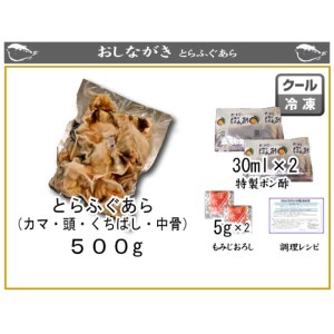 のどぐろ 開き 干し 3尾 とらふぐ あら 2人前 セット 下関 山口 AU411