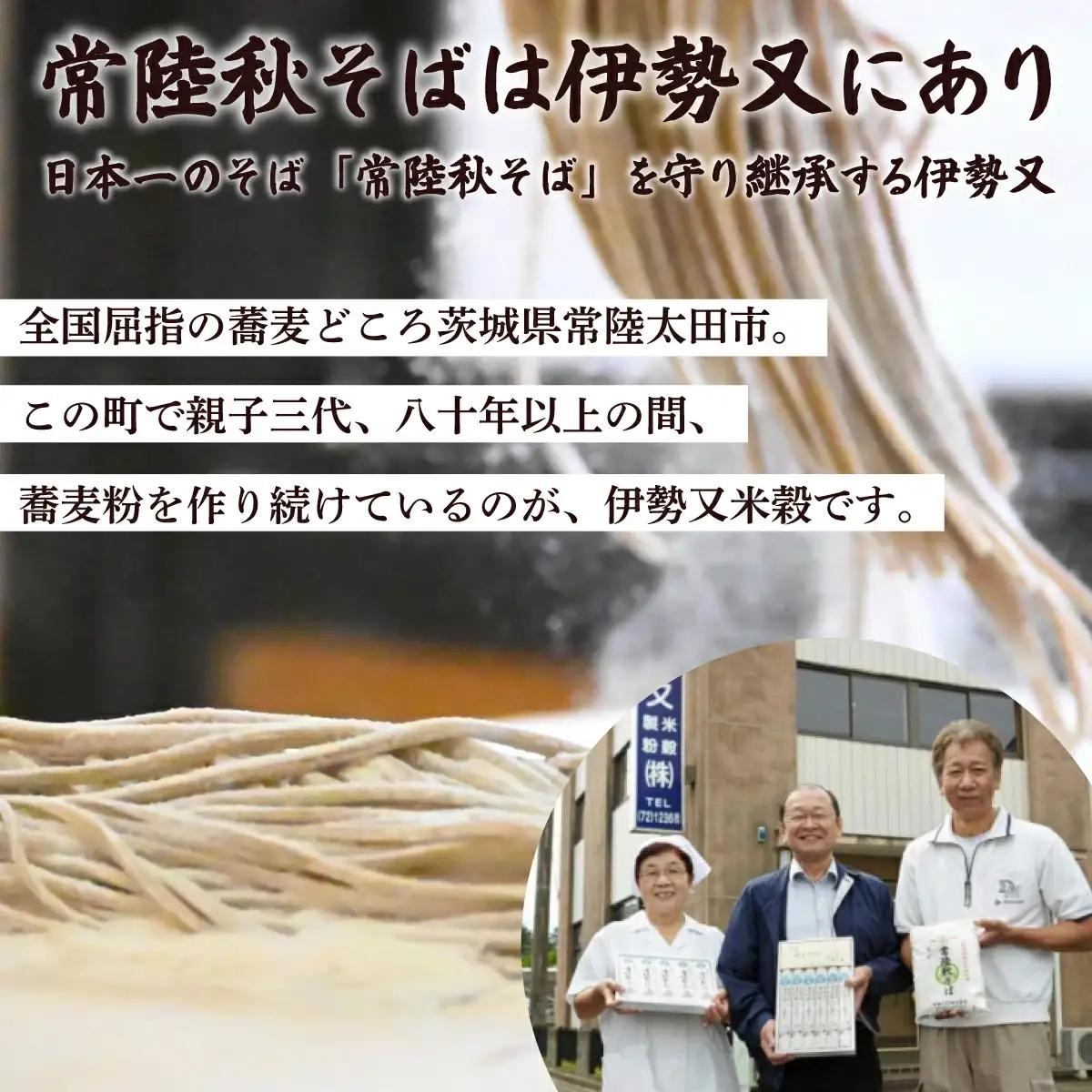 そば 常陸秋そば 石臼びき (200g×5本) 10人前