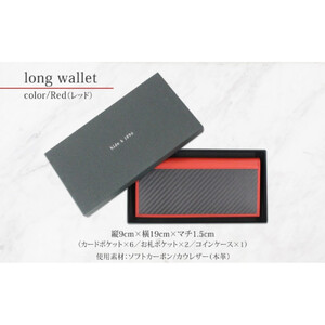 hide k 1896 ソフトカーボン ロングウォレット 長財布【レッド】long wallet black 横19cm×縦9cm×マチ1.5cm メンズ財布 サイフ 札入れ カード コインケース 本
