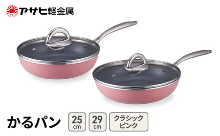 フライパン かるパン25･29 ピンク ガス専用 フライパン