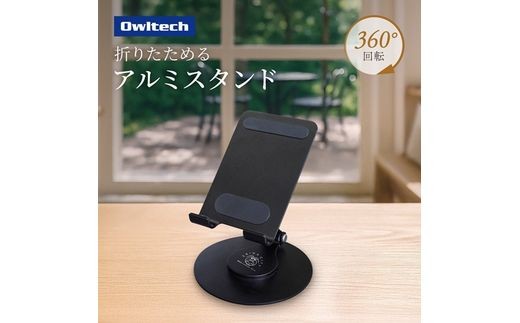 Owltech えび～にゃ印刷モデル 台座が360度回転＆角度調節可能 スマートフォン／タブレット向け 折りたためるアルミスタンド OWL-STD14-BK ブラック【 家電 スマートフォン タブレッ