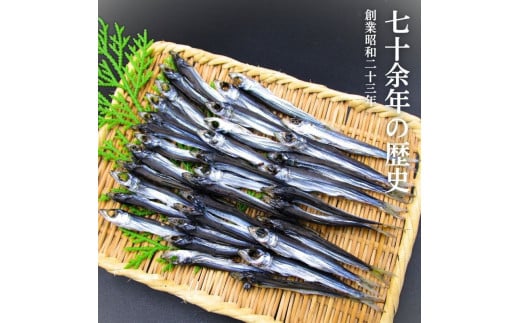 【数量限定】うるめ丸干し 260g  ／ うるめいわし うるめ イワシ 鰯 干物 丸干し 無添加 カルシウム 朝食 おかず おつまみ おやつ 乾物 魚介 加工品 老舗 角助屋 伊勢志摩 5000円 5千円 五千円