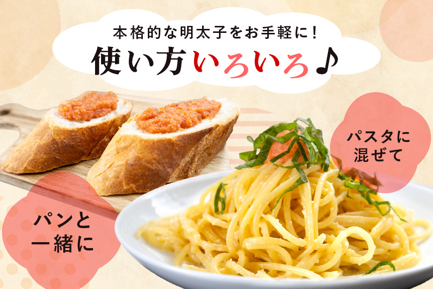 辛子明太子 バラコ・マイルド 300g(300g×1袋)＋ソデイカ 150g(150g×1袋)｜明太子 辛子明太子 めんたいこ ばらこ バラコ イカ いか ソデイカ セット 沖縄県 豊見城市(AL01