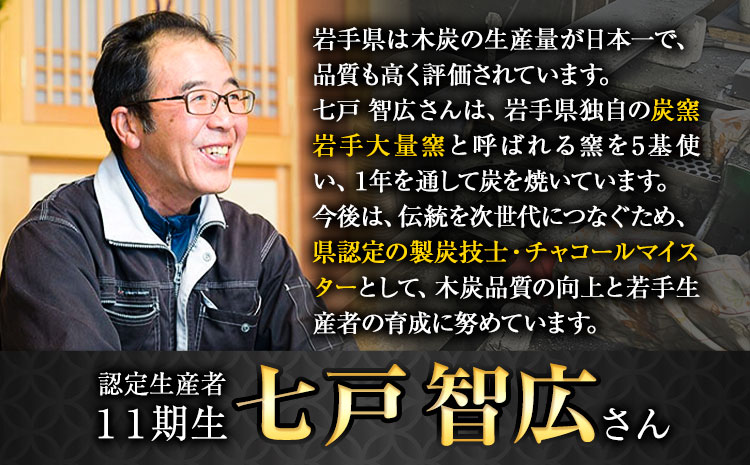 【3ヶ月定期便】生産量日本一 岩手木炭 6kg 切炭 七戸産業《お申込みの翌月より出荷開始》高品質 国産 木炭 楢 なら 堅一級 炭 キャンプ バーベキュー BBQ アウトドア 火鉢 囲炉裏 消臭 除