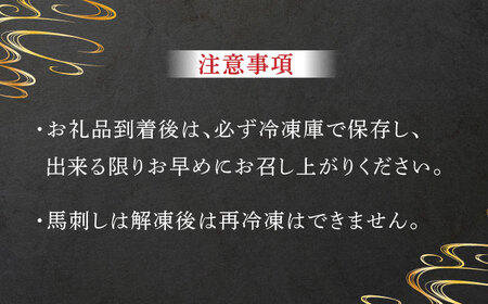 【全6回定期便】【本場・熊本特産】馬刺し4種の食べ比べ 3890【有限会社スイートサプライなかぞの】[ZDT171]