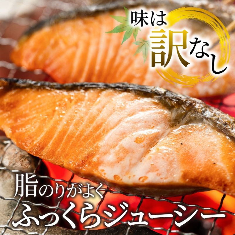 訳あり 鮭 定期便 12回 (2kg × 12回 24kg) さけ サケ 銀鮭 切り身 切身 サイズ 不揃い サーモン ごはん のお供 おつまみ 酒の肴 魚 魚介 小魚 海鮮 海産物 おかず お米 シ