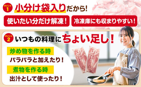 豚肉 ひごの ポーク 切り落とし 1.5kg 豚肉 しゃぶしゃぶ 切り落とし スライス 以上 真空 不揃い 数量限定 簡易包装 冷凍配送 小分け 《7-14日以内に出荷予定(土日祝除く)》 豚肉 豚 