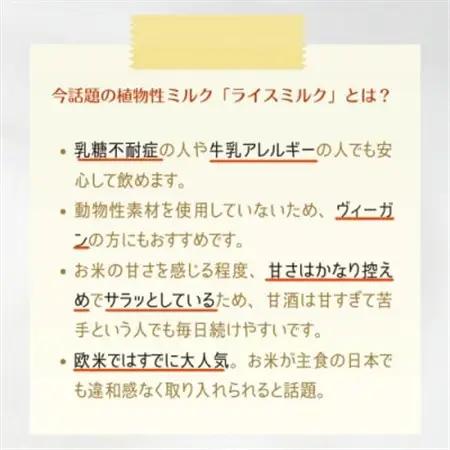 ソフトスチーム加工　有機玄米ミルク(160ml×10本)【配送不可地域：離島】【1281241】