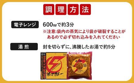 【スパイスチャンバー×一休】キーマカレー(辛) ×3食セット〈冷凍真空パック〉［ 京都 カレー 人気店 食べログ百名店 キーマカレー 辛口 人気 おすすめ グルメ 簡単 時短 ギフト お取り寄せ 通販