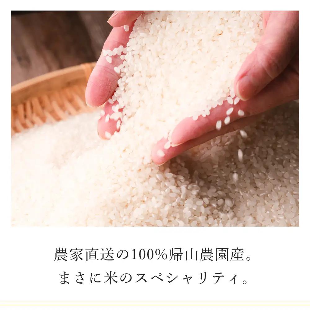 【令和8年産新米予約】 「ゆきさやか10kg 」特別栽培米産地直送《帰山農園》