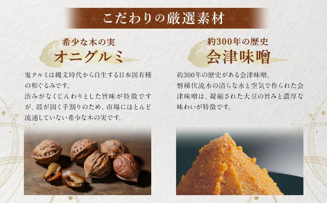 くるみゆべし花雪 ＆ 金ごまゆべし月舟 （ 各10個入 × 2箱 ） 計20個 お菓子 おかし 菓子 和菓子 スイーツ ゆべし 金ごま くるみ 会津味噌 氷餅 月舟 花雪 セット 詰め合わせ 食べ比べ