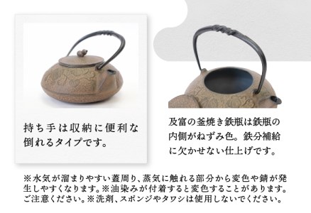南部鉄器 鉄瓶 ひさご （茶こし付き） 0.5L 【及富作】 IH調理器 伝統工芸品 やかん ケトル キッチン用品 食器 日用品 雑貨 [AK003]