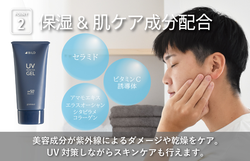 【スピード発送】BILD UVジェル 2本【日焼け止め SPF50+ PA++++ UV耐水性★★ ウォータープルーフ 日用品 ゴルフ スポーツ にも】 G2793_イメージ3