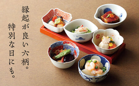 【波佐見焼】染錦型変 六客小付揃 食器 小鉢 セット【浜陶】[XA70] 波佐見焼