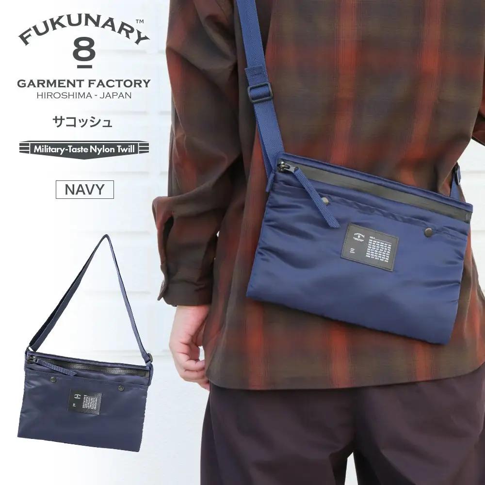 FUKUNARY サコッシュ ネイビー MA-1テイスト ナイロン ツイル メンズ レディース ミリタリー調 おしゃれ 日本製 広島市 フクナリー F007