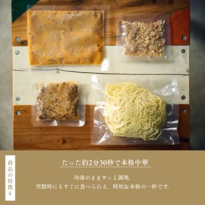 ふるさと納税 安芸高田市 鹿たんたん〈汁なし〉 4食セット[No.5895-0841] |  | 03