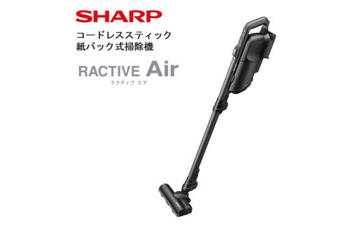 U120　SHARP コードレススティック掃除機 EC-KR2-B（ブラック系）【シャープ 電化製品 家電 生活家電 コードレス スティック クリーナー 掃除機 紙パック 新生活 正規品 大阪府 八尾市 返礼品】