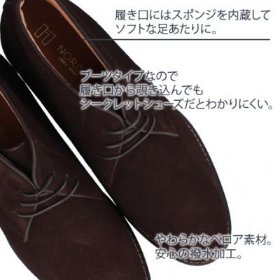 ふるさと納税 大和郡山市 牛革ベロアチャッカブーツ 5cmアップ シークレットシューズ No.850 ブラウン 25cm |  | 01