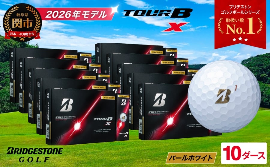 
                  【2026年モデル】ゴルフボール TOUR B X パールホワイト 10ダース ～ブリヂストン ツアービー まとめ買い 大量～
                